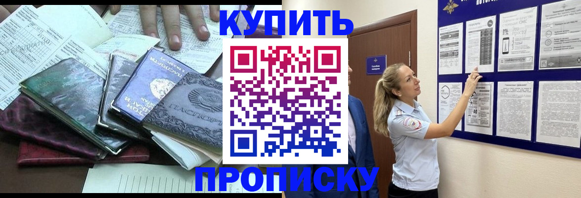 прописка для военкомата в Камчатской области